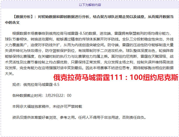 大乐透期号,专家精准推,质合分析揭,千亿体育官网,千亿体育直播,体育赛事直播,足球直播