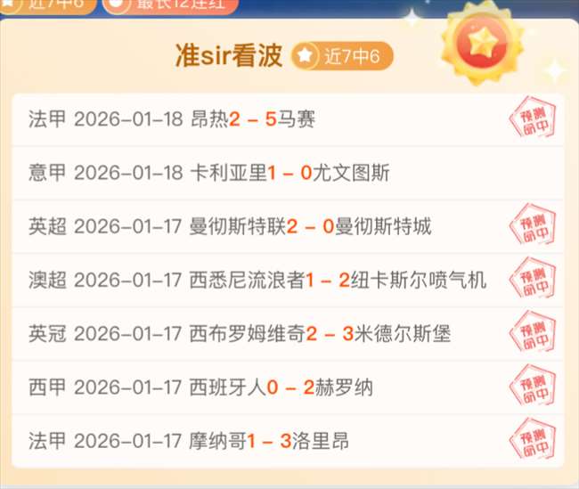 昨日战果辉,欧战再传捷,揭秘博洛尼,千亿体育官网,千亿体育直播,体育赛事直播,足球直播