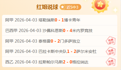 广州半场战,豹队,梅州,千亿体育官网,千亿体育直播,体育赛事直播,足球直播