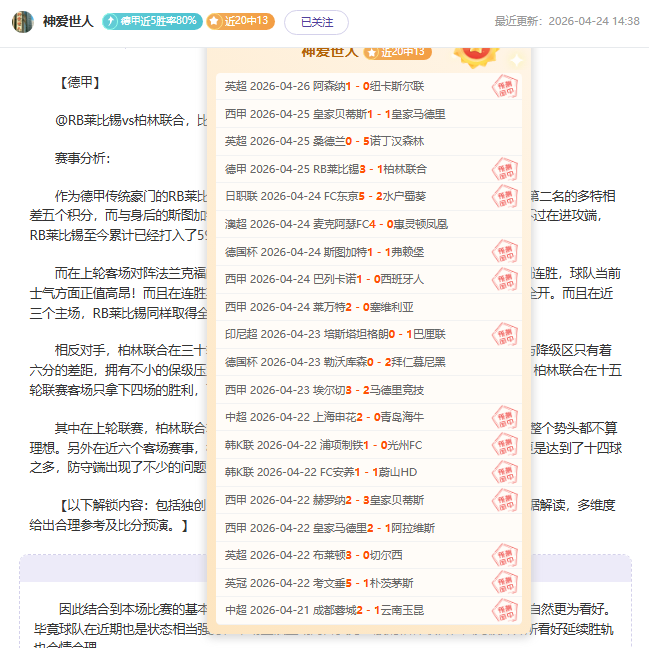 中国队强势,逆袭,防守反击战,千亿体育官网,千亿体育直播,体育赛事直播,足球直播
