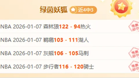 【NBA深度解析】揭秘赛事结果与得分战况全纪录