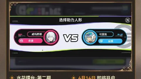 亚冠对决：风格差异两队期号前瞻